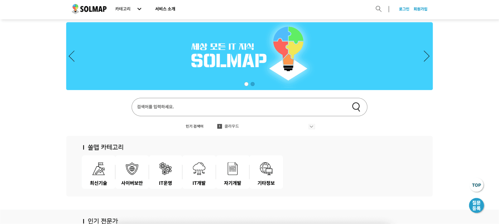 solmap-2021