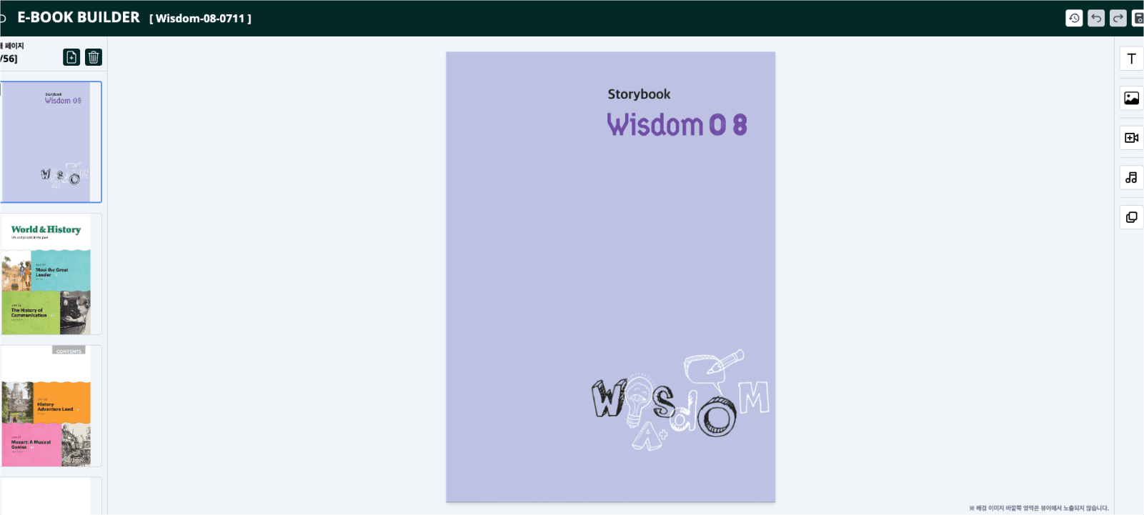 bn-e-book-builder-2024